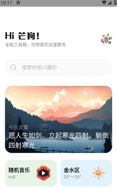 芒狗社区