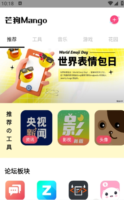 芒狗社区