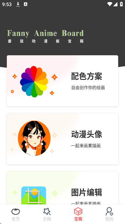 漫漫澛