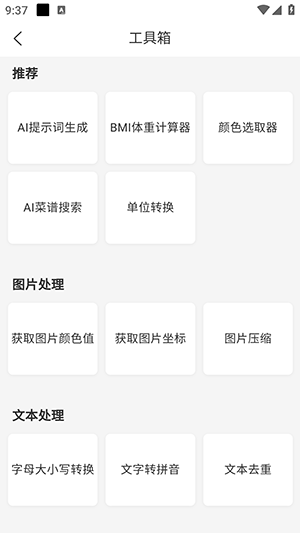 妙寻
