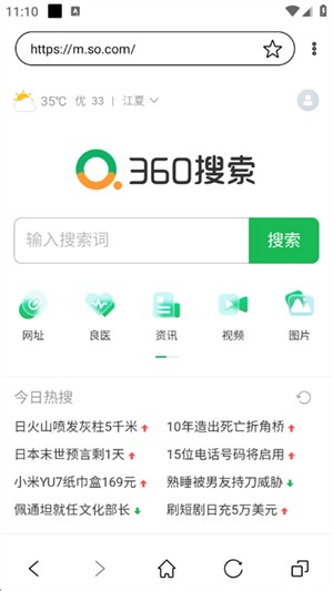 墨水屏浏览器