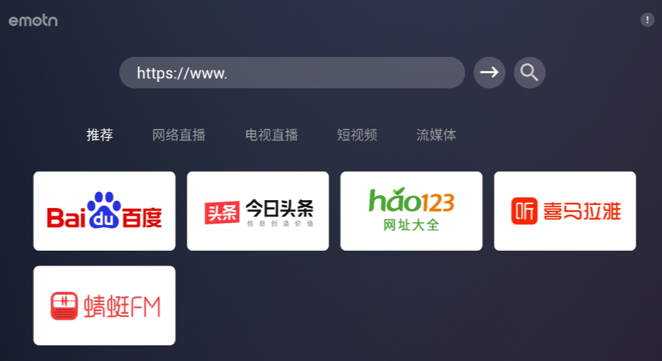 艾蒙顿浏览器TV版