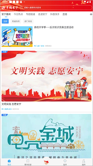 幸福安宁