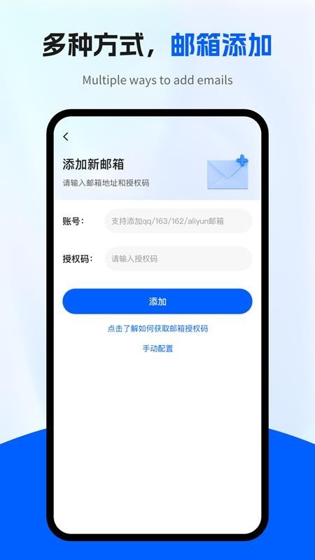 电子邮箱全能管家