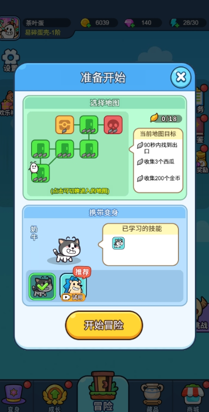 上吧茶叶蛋无广告版