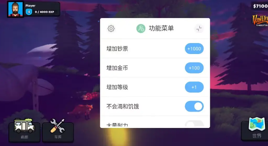房车生活模拟器内置菜单版