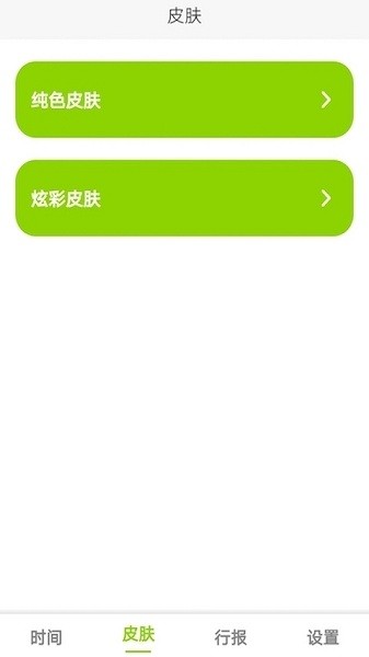 zk助手悬浮时钟app官方版