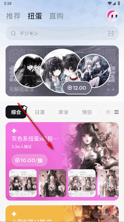 萌物番扭蛋官方正版