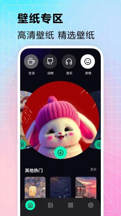 火花壁纸