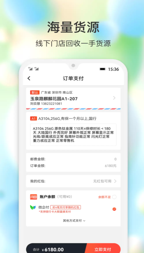 闪回有品