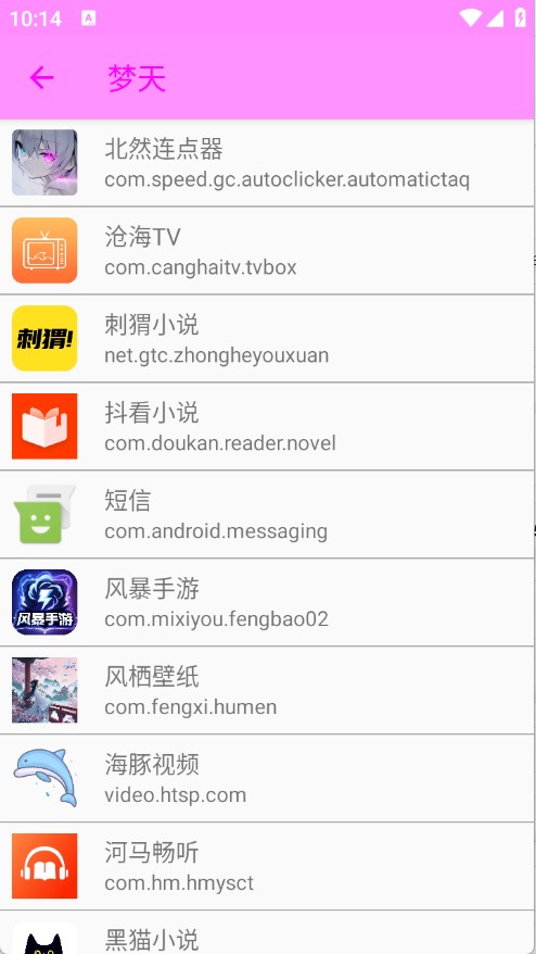 梦天弱网
