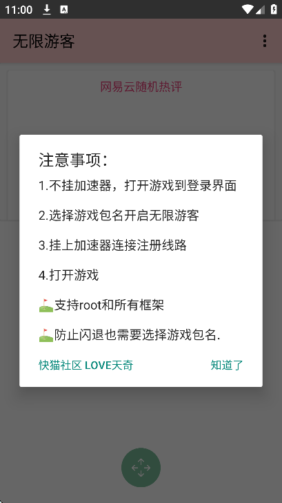 无限游客