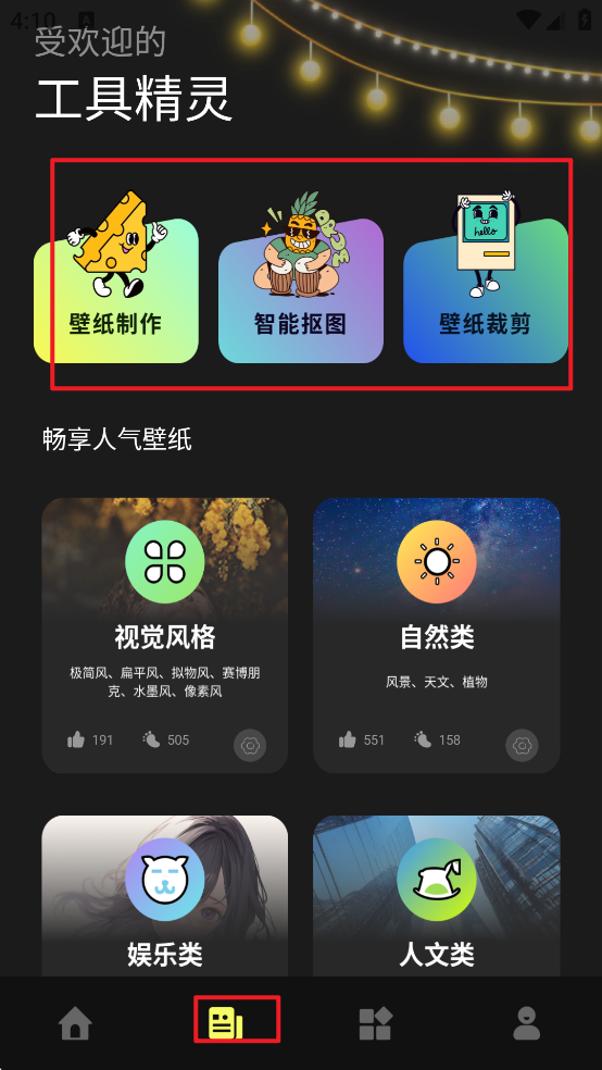 屏幕精灵