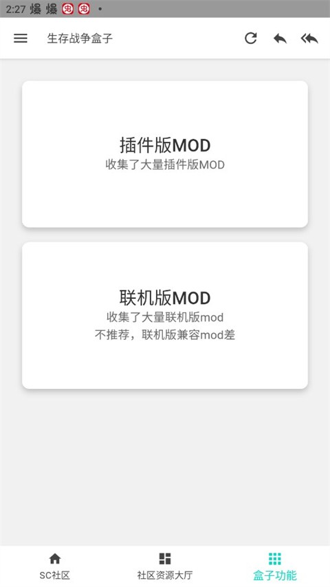 生存战争盒子80.0版