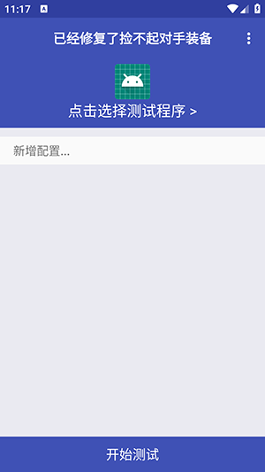 小周弱网启动4.0版本