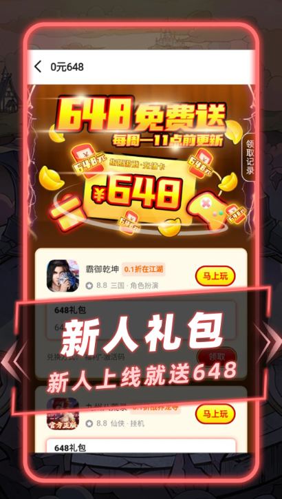 指趣游戏盒0.1折版