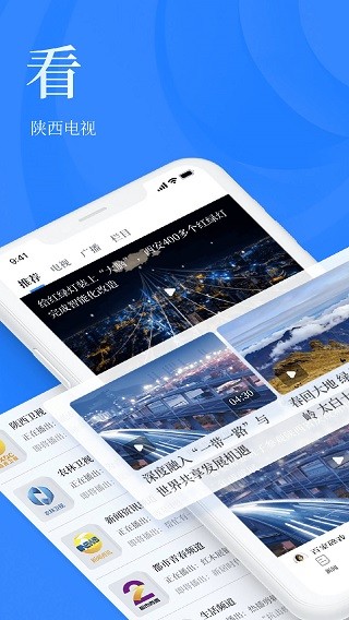 陕西头条新闻