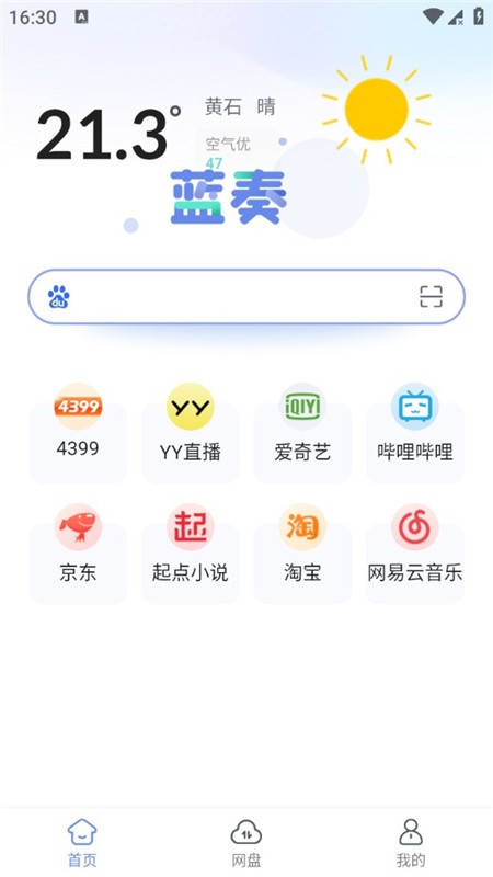 蓝奏浏览器