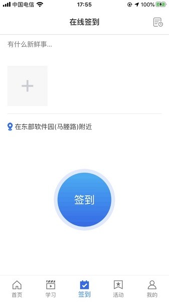 守界者社区矫正app