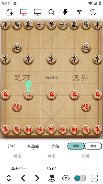 pro象棋辅助器