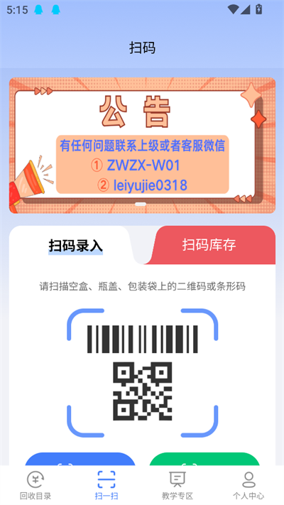 众鑫平台app