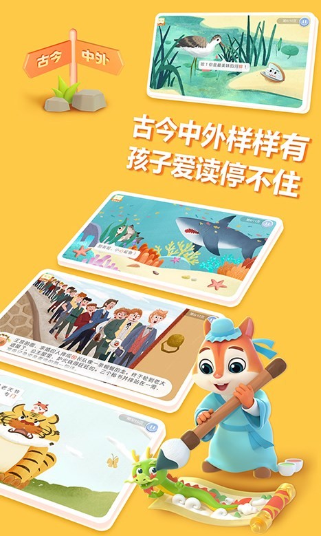 洪恩国学