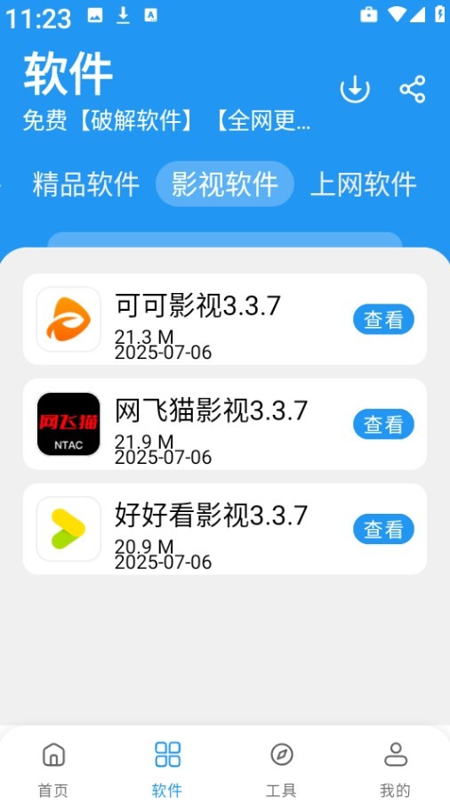 吉米软件库