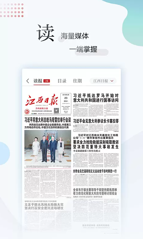 江西新闻