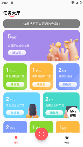 聚点联盟2.0.4版