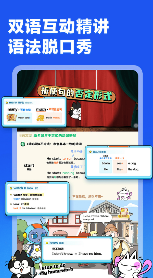洪恩超能英语