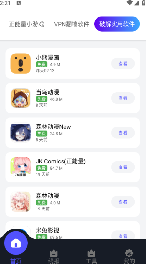 蛋蛋分享库