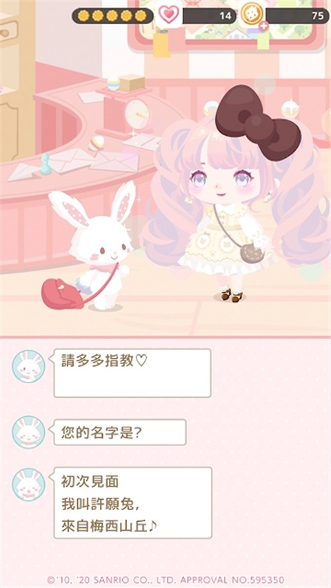 sweetdays中文版