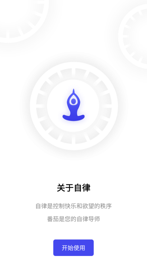 番茄钟任务清单