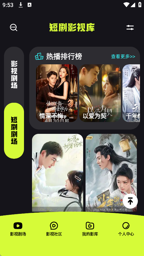 白鸟影评APP纯净版