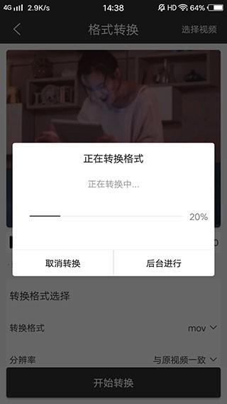 迅捷视频转换器