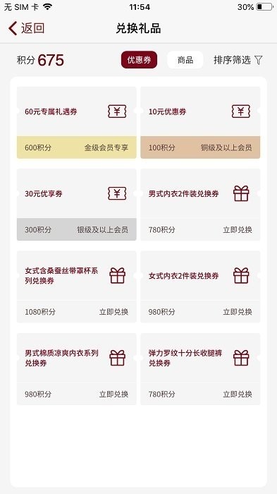 无印良品