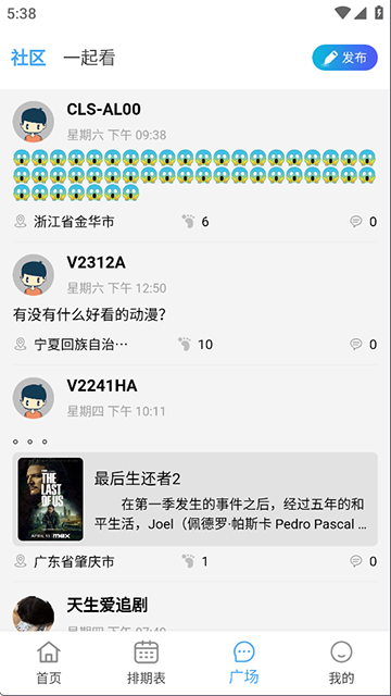 电影驿站