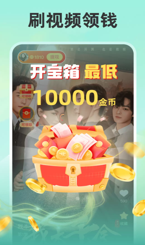 趣看免费短剧