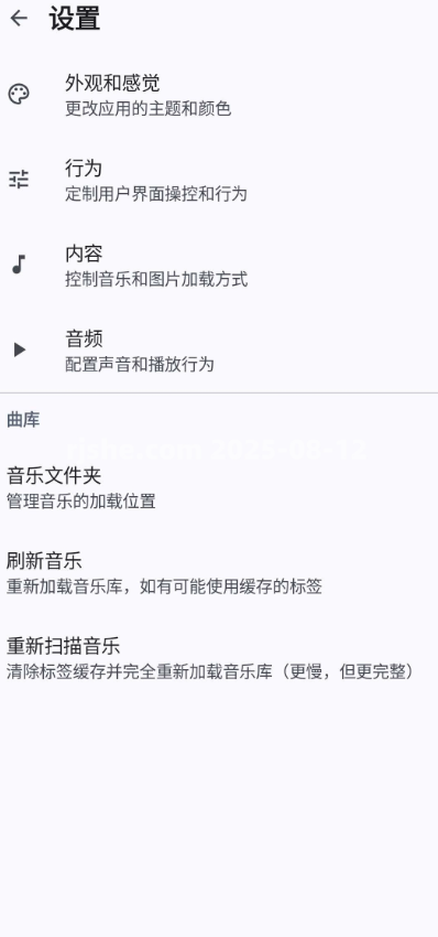 auxio播放器