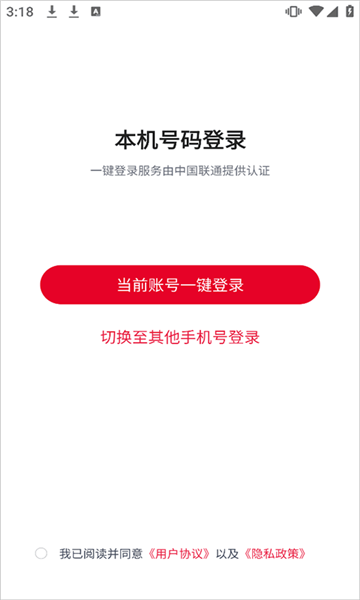 联通云智手机畅享版