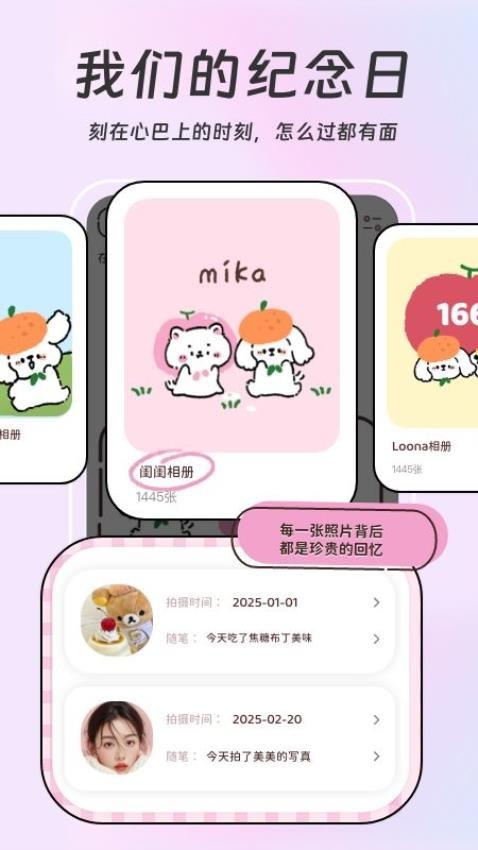 mika闺蜜养宠app
