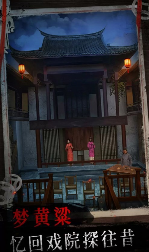 纸祭
