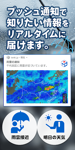 tenkijp