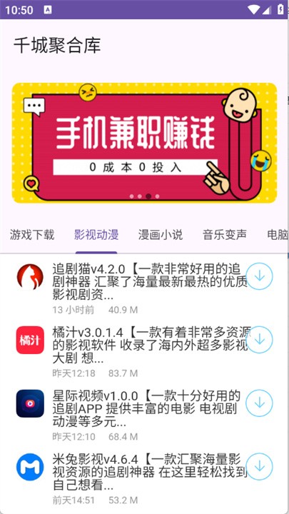 千城聚合库
