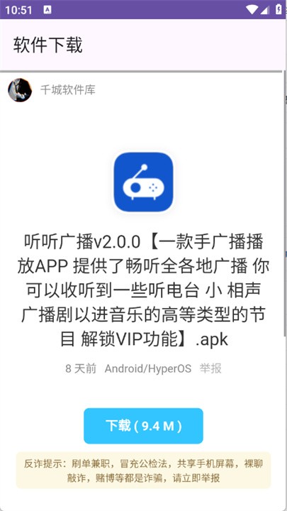 千城聚合库
