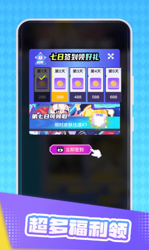 元气换肤