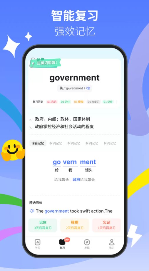 松果单词
