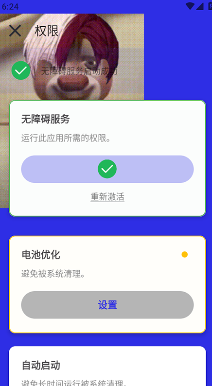熊宇连点器