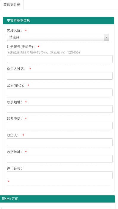 海南农药监管