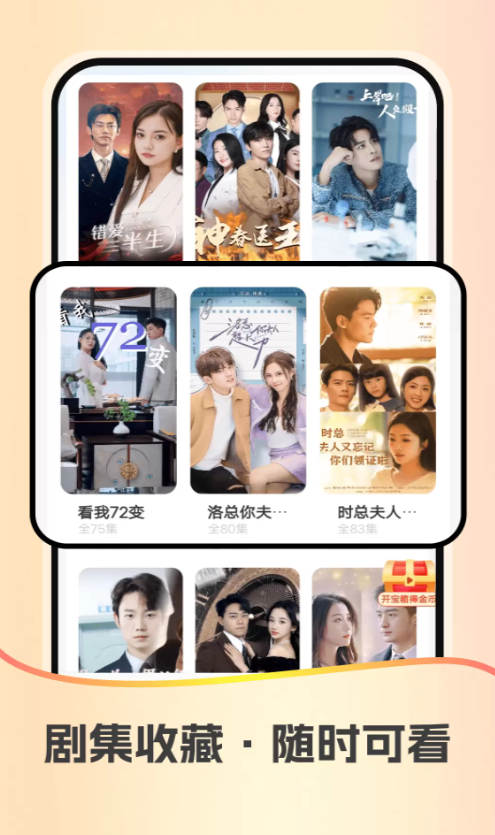 红星免费短剧